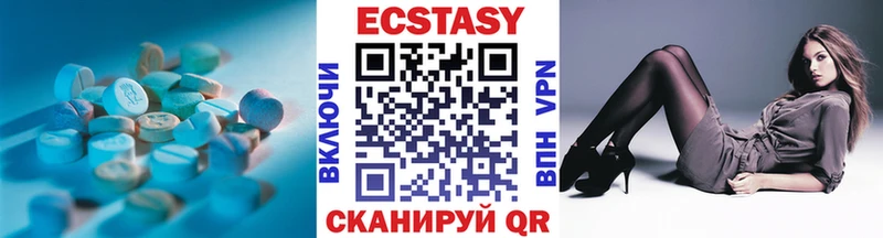 ЭКСТАЗИ MDMA  Купить  Заозёрск 