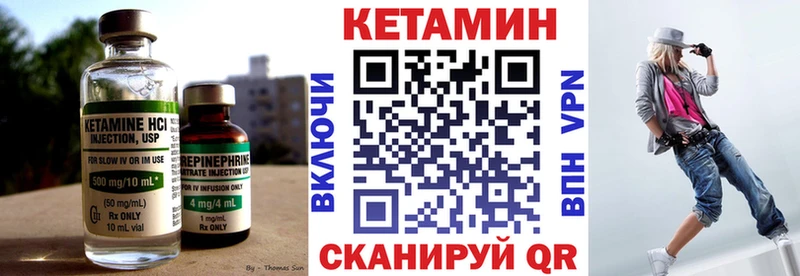 КЕТАМИН VHQ  Купить закладки  Заозёрск 