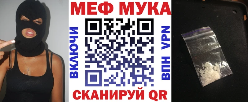 Мефедрон кристаллы Заозёрск