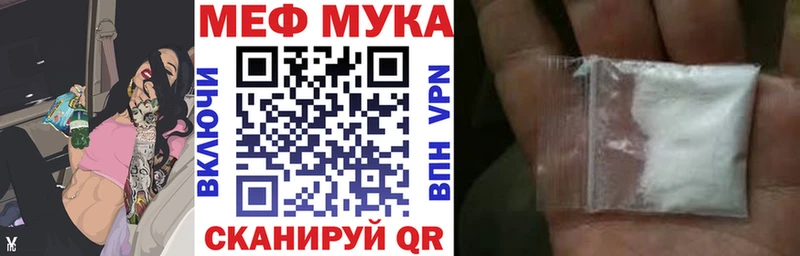 МЯУ-МЯУ мука  Купить где  Заозёрск 