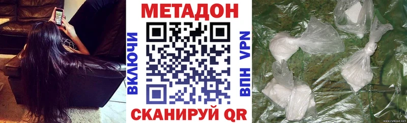 Метадон methadone Купить закладки Заозёрск
